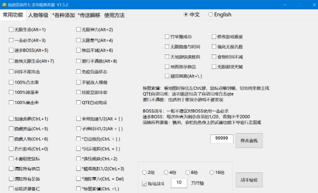 《仙劍奇俠傳7》多功能修改器v1.5.2[正式版]
