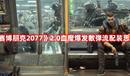 《賽博朋克2077》2.0血魔爆發(fā)散彈流配裝思路