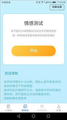 極速上網寶