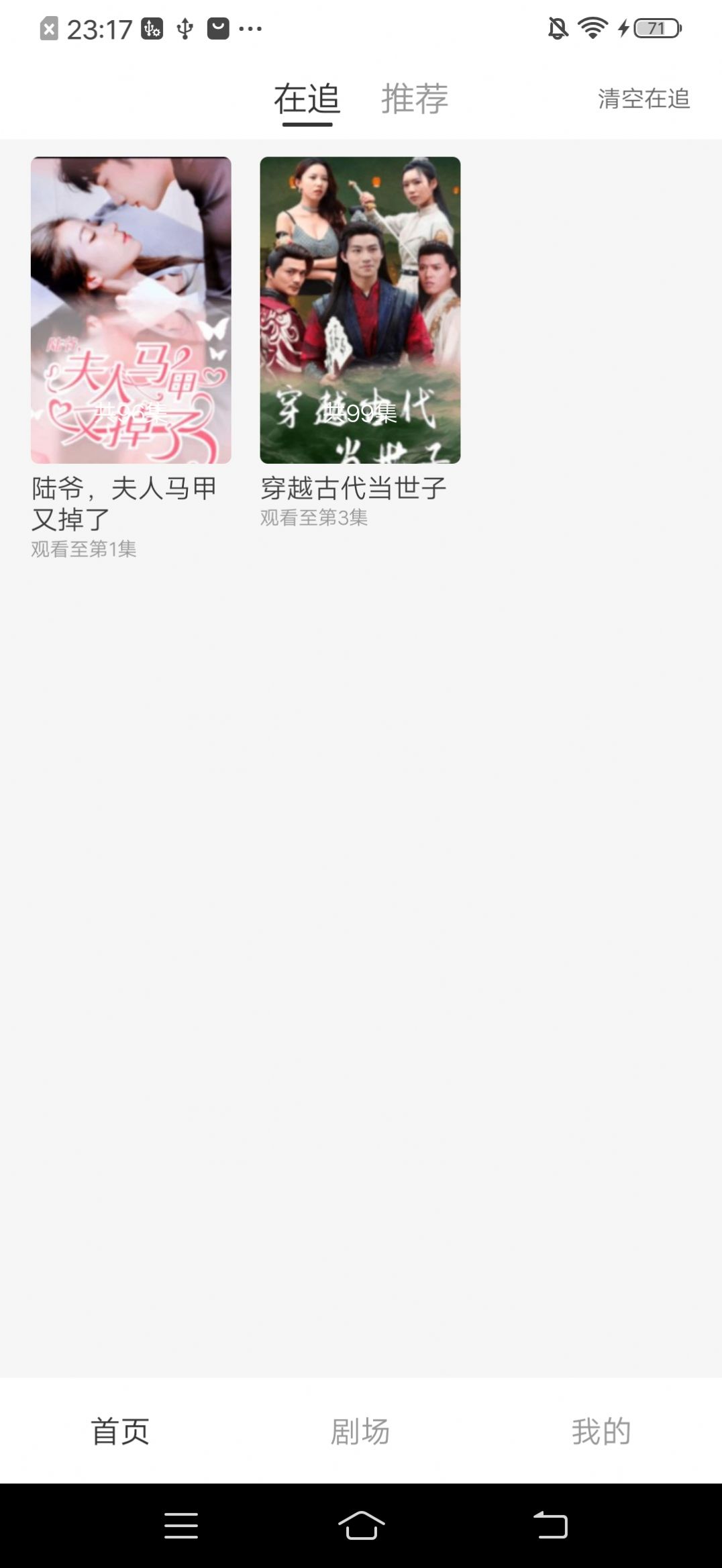 泥巴短劇
