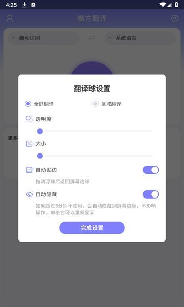 魔方翻譯