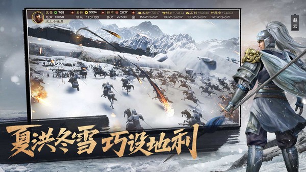 三國諸侯爭霸