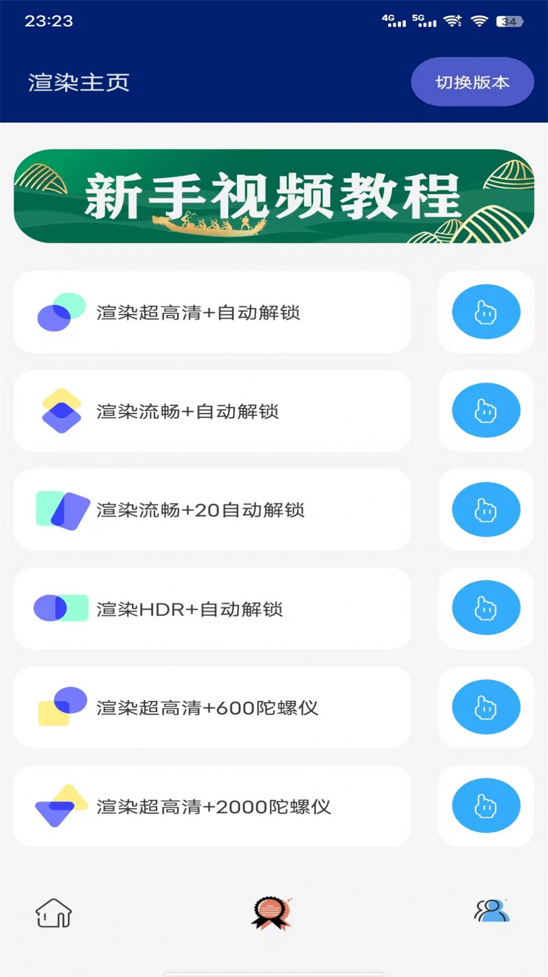 紫電助手