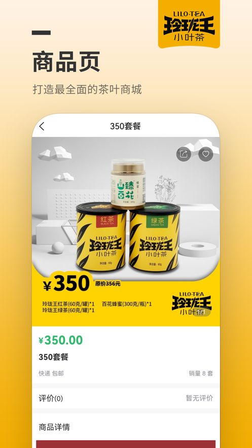 玲瓏王小茶葉