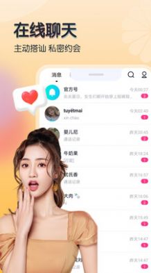 米尤視頻交友