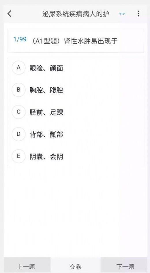 護師100題庫