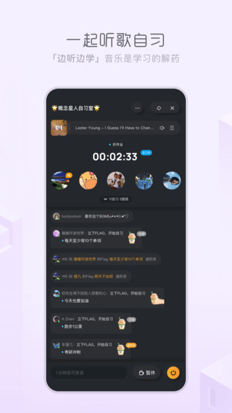 天天暢聽
