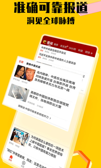 搜狐新聞官方版
