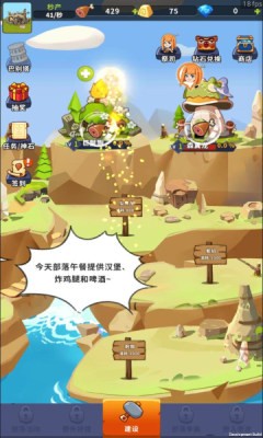 我是大酋長