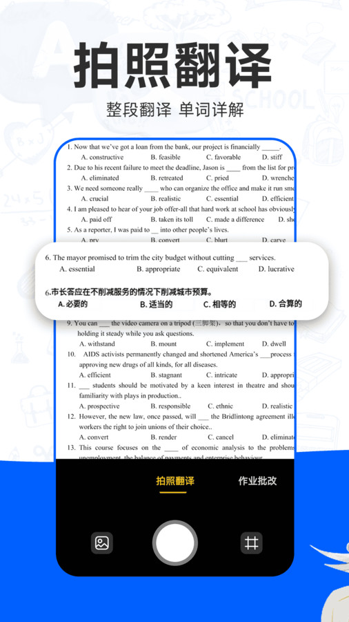 檢查作業(yè)批改王
