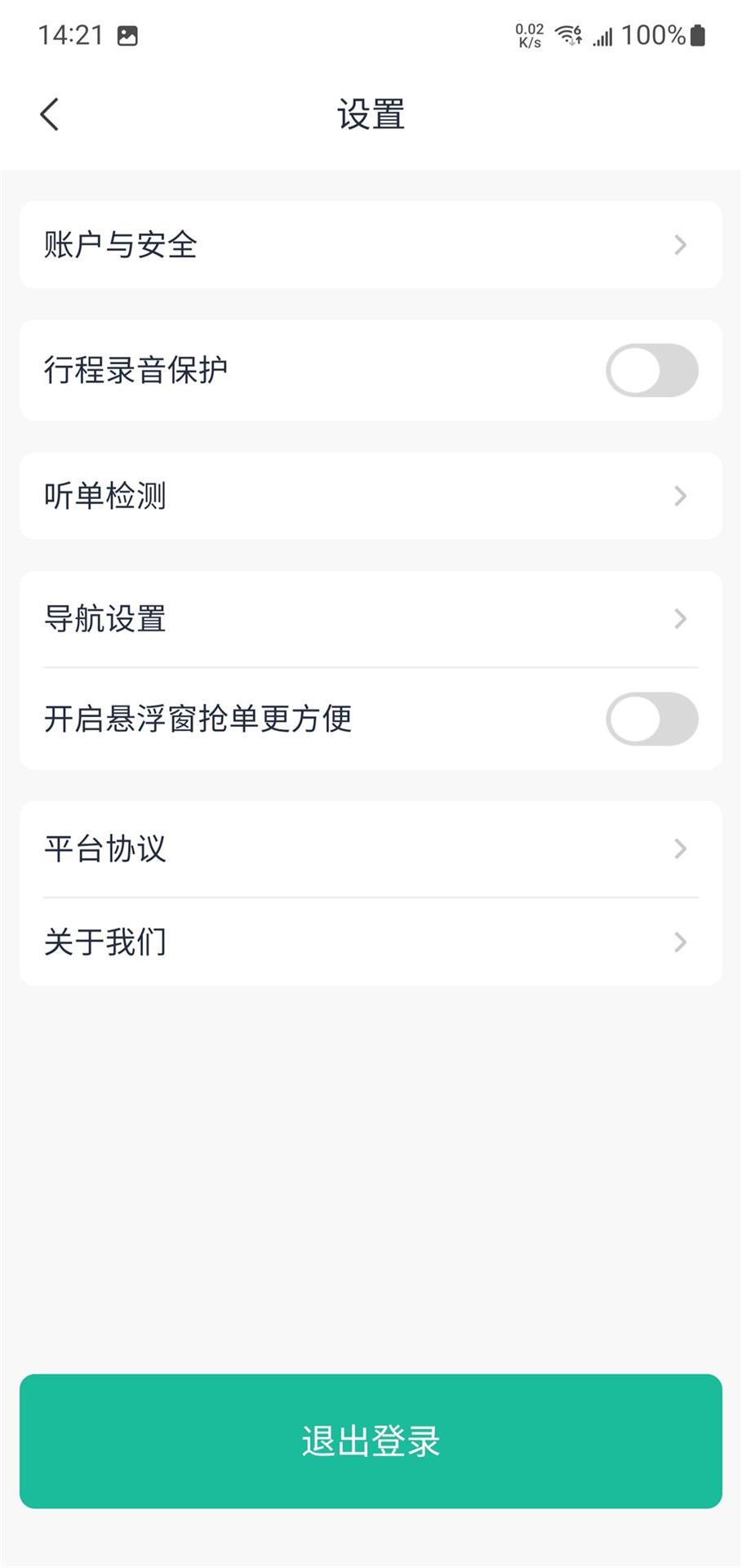 優易信哈哈出行