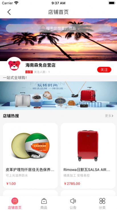 森免全球購(gòu)