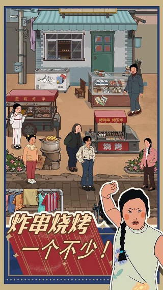 賣藍莓的小賣部免廣告最新版