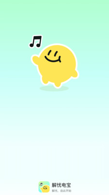 解憂電寶