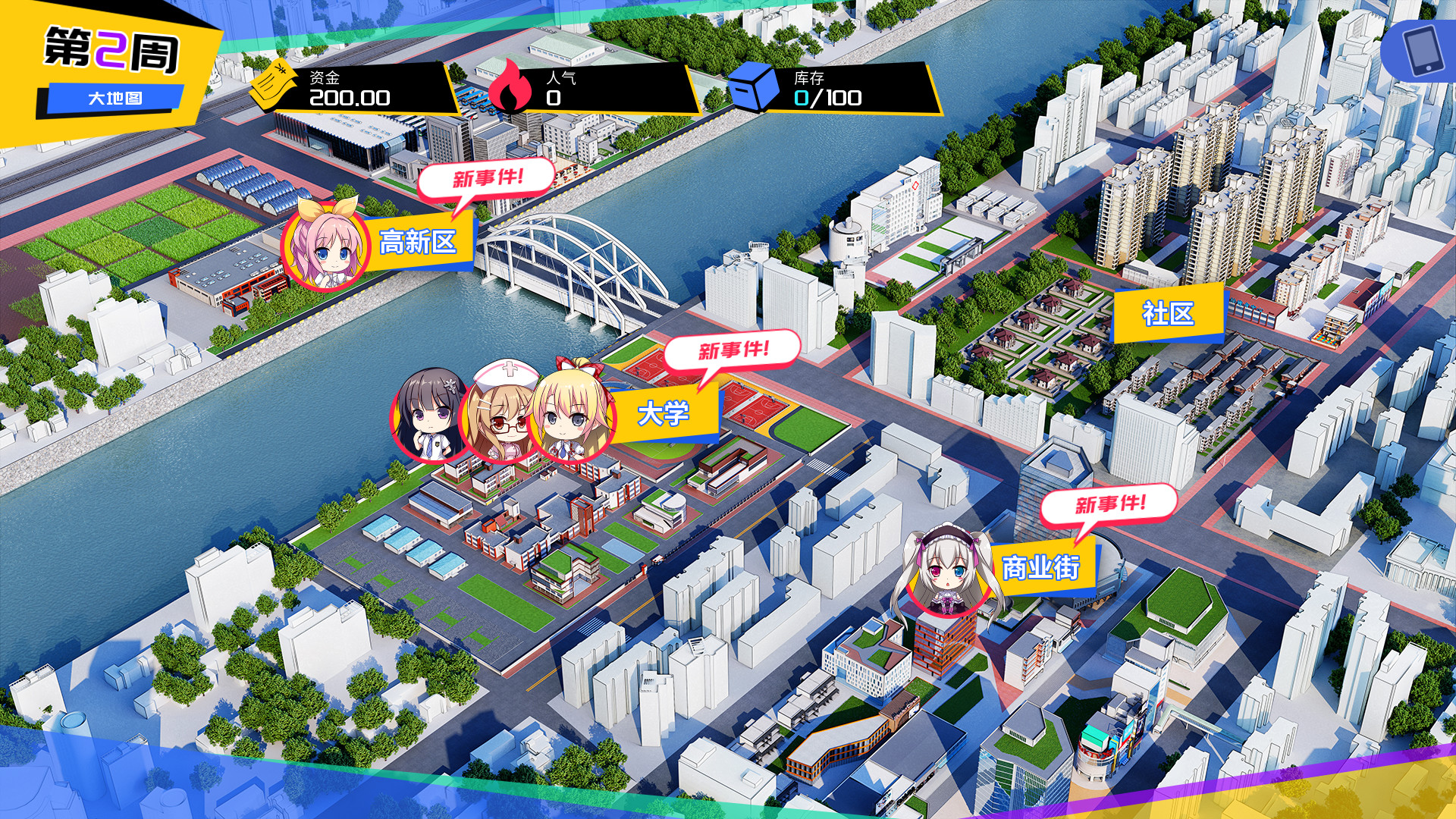 王牌社團中文版