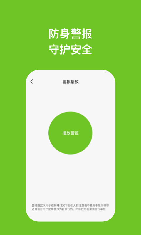 瑞芯手機管家