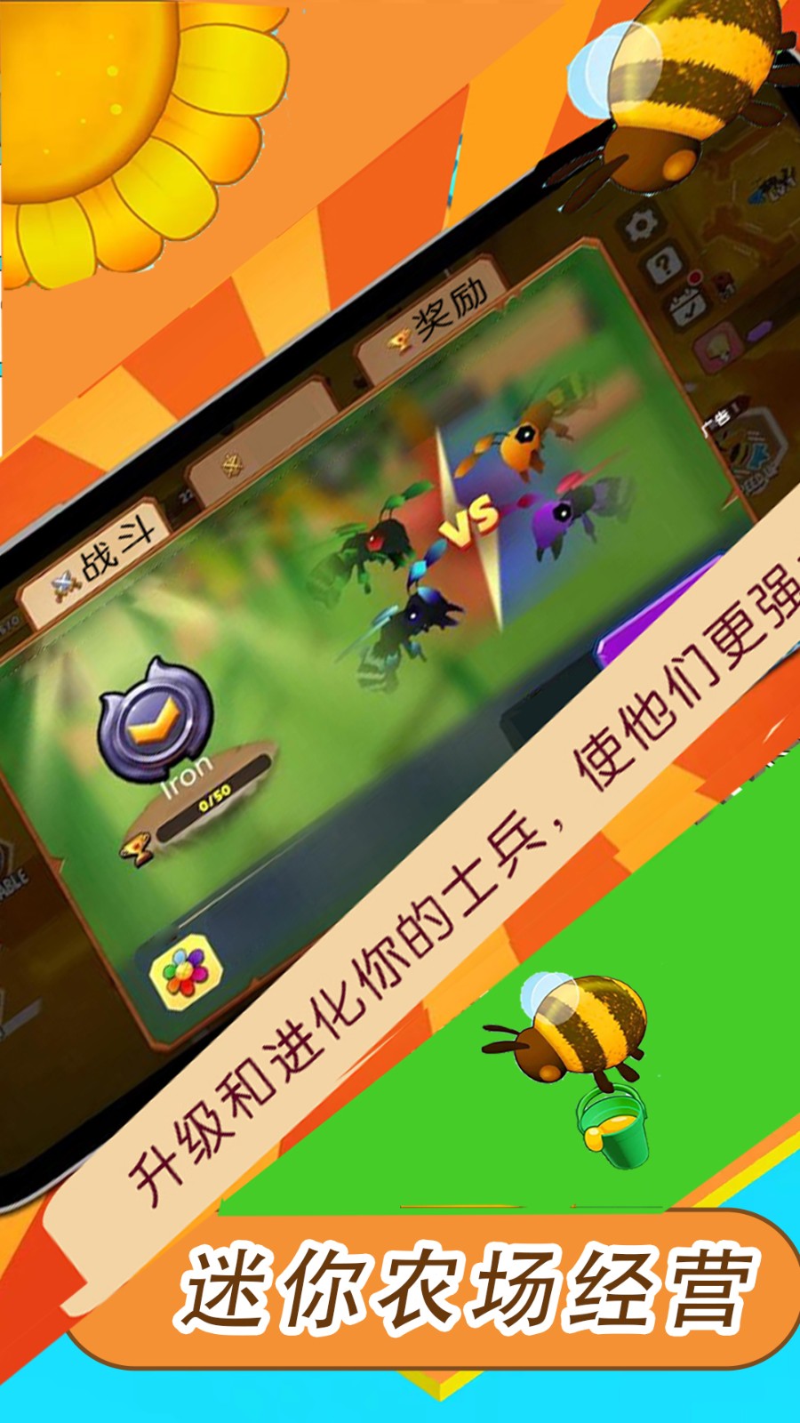 迷你農(nóng)場(chǎng)經(jīng)營(yíng)