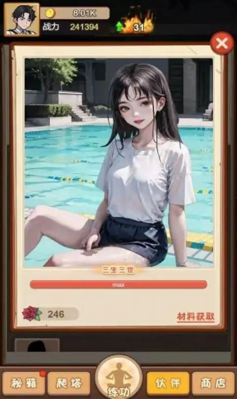 超能打樁免廣告版
