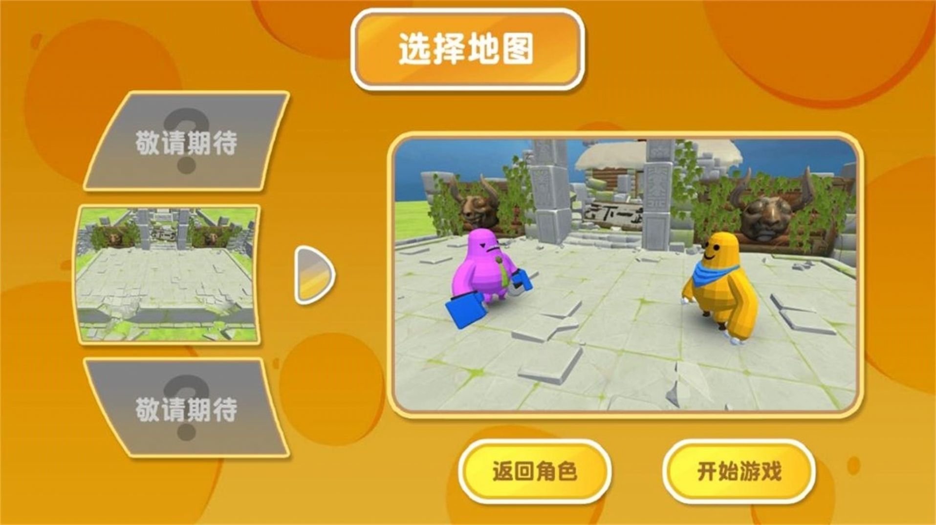 動物勇士榮耀之戰