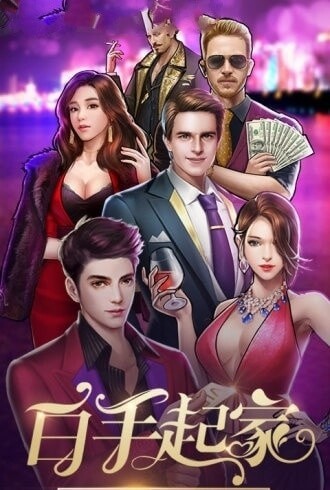 金牌富豪內(nèi)購版