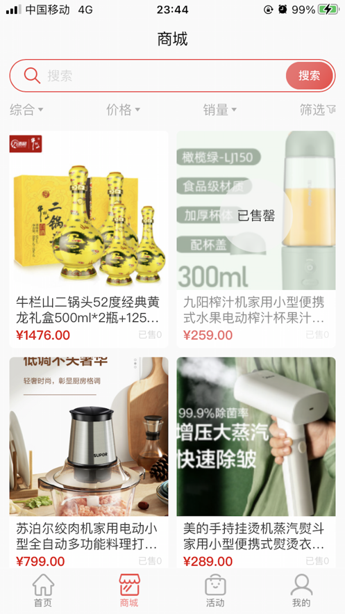 趣味盒購物