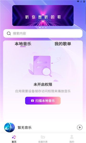 暢享音樂