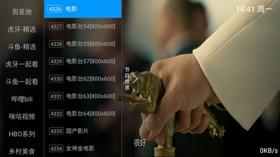 梅林IPTV官網正版