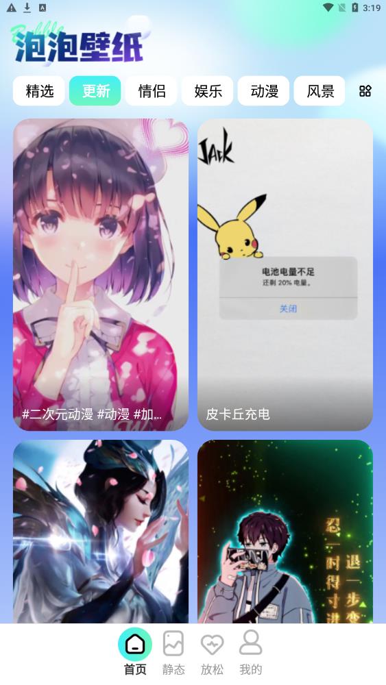 泡泡壁紙