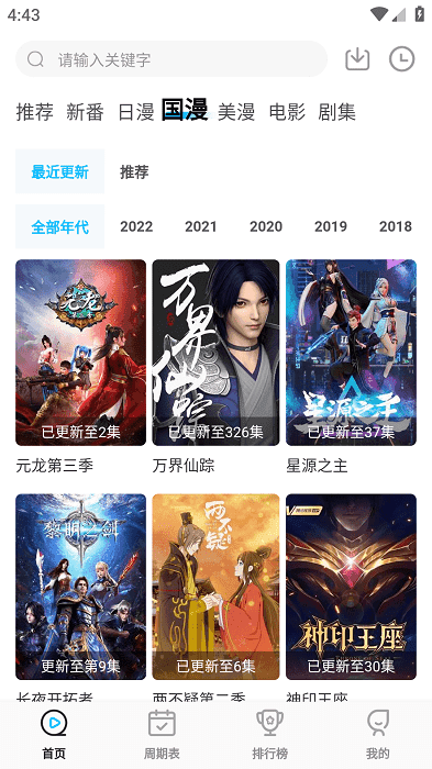 次元喵無廣告版