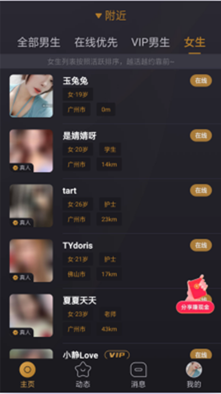 咪咪蟲