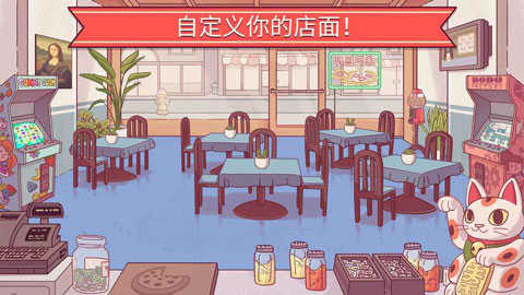可口的披薩美味的披薩破解版