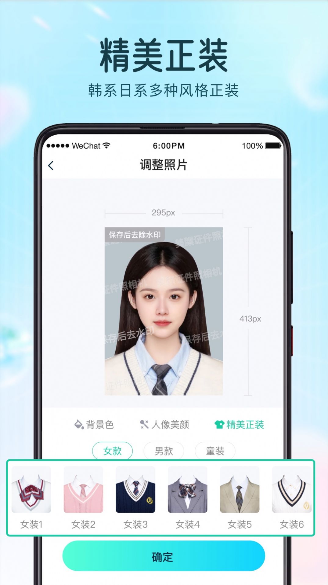 巧圖證件照
