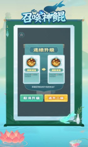 召喚神鯤