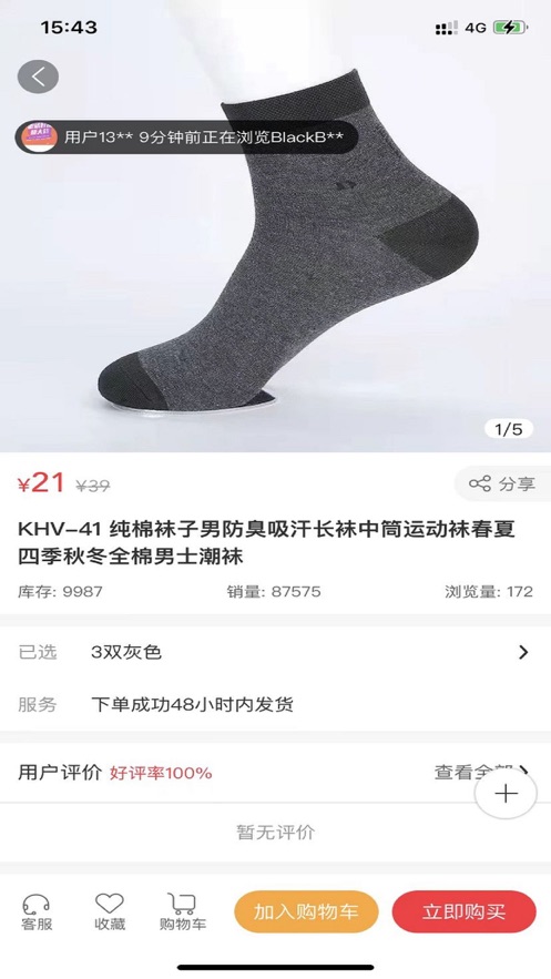 好物惠購(gòu)