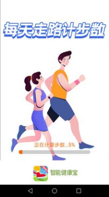 智能健康寶
