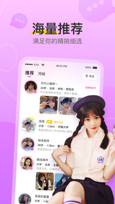想約愛