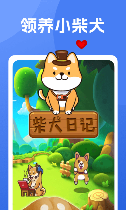 柴犬日記