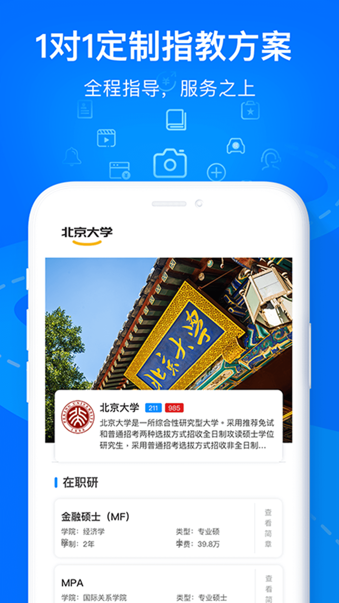 歐嘉教育