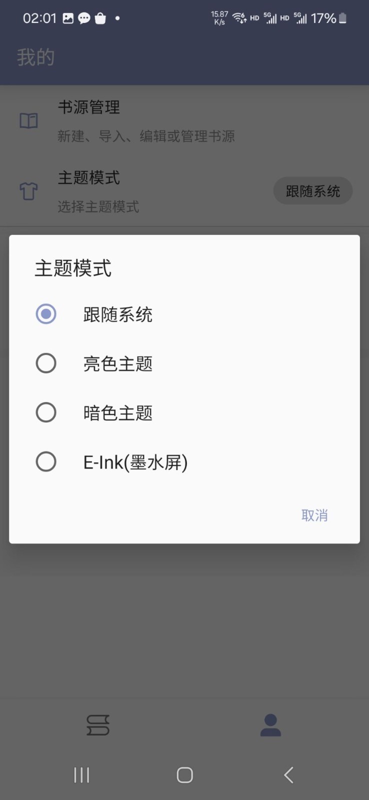 阿瓜閱讀器