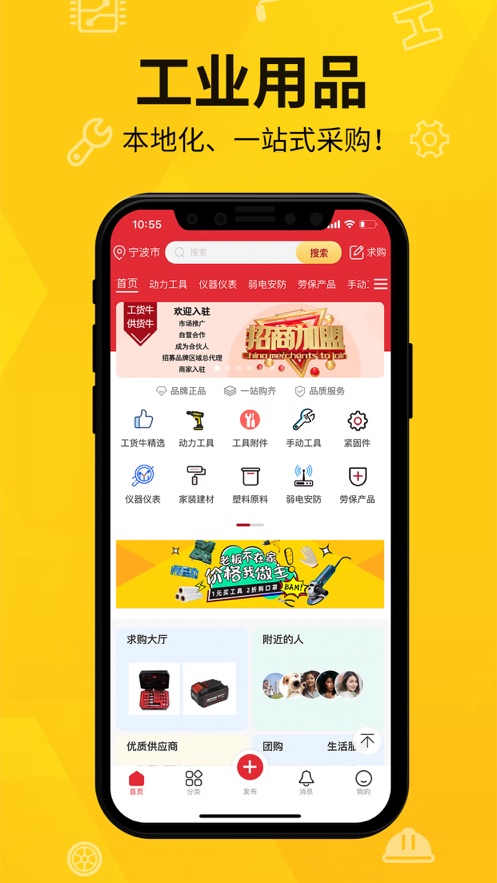 工貨牛