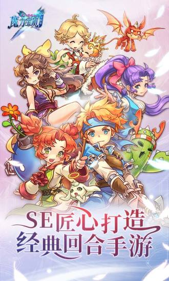 魔力寶貝