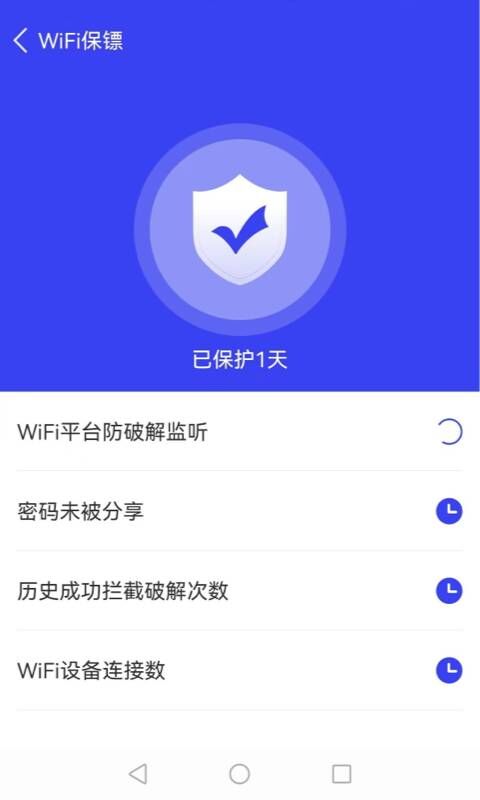 盼盼上網管家