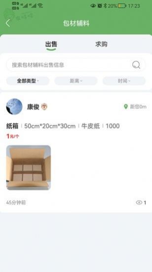 農哈哈