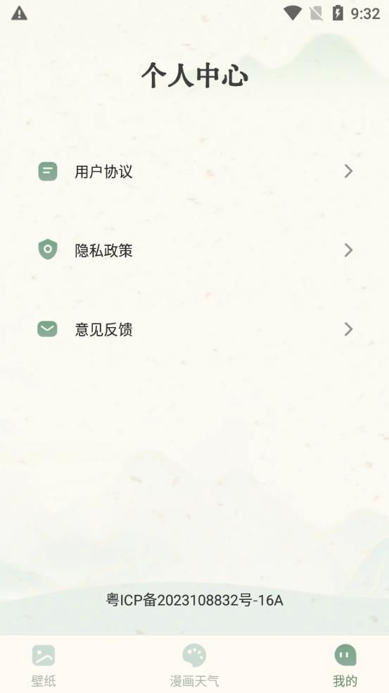 晴雨視界天氣
