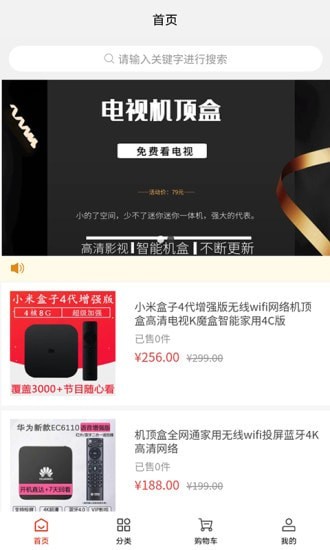 新穎嘉商城