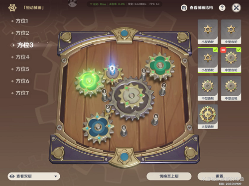 《原神》恒動(dòng)械畫第二天攻略