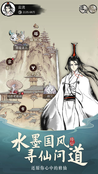 一念逍遙紅包版