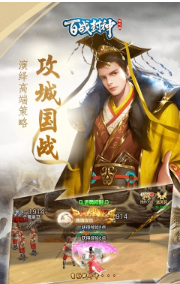 百戰(zhàn)封神歐皇抽千充