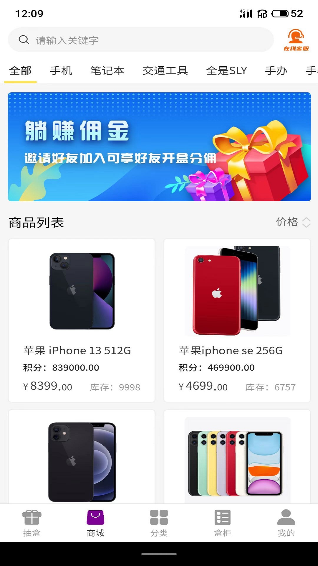 聚物嗨盒