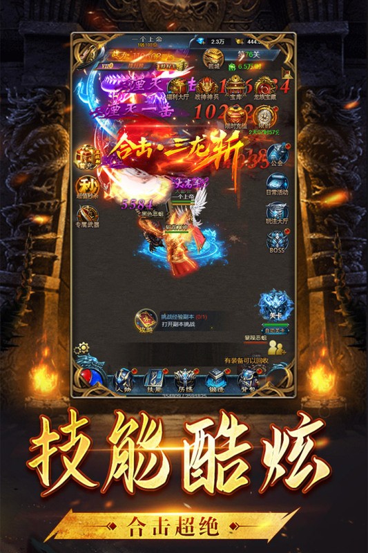 沙城霸業(yè)H5